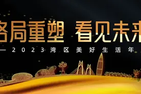 广州地铁地产：TOD轨道交通都市美好生活运营商图片
