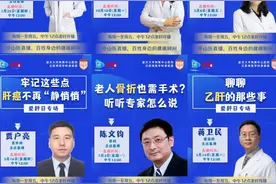 手足皮疹反复发作怎么办？反酸、烧心是为啥？华山医直播下周预告5.13-17图片