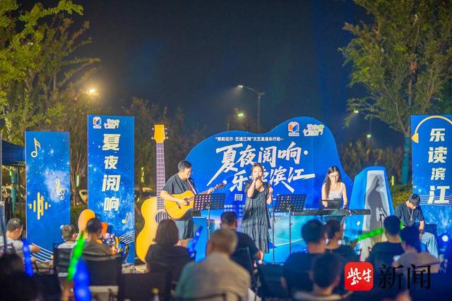 江风乐韵伴书香，崇川夏夜“乐”读解锁文化新体验
