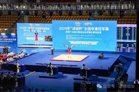 2024全国举重冠军赛暨全运会资格赛 北京女队斩获5金图片