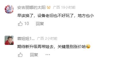 柳州人别慌！雀儿山水上世界不是拆除，是……