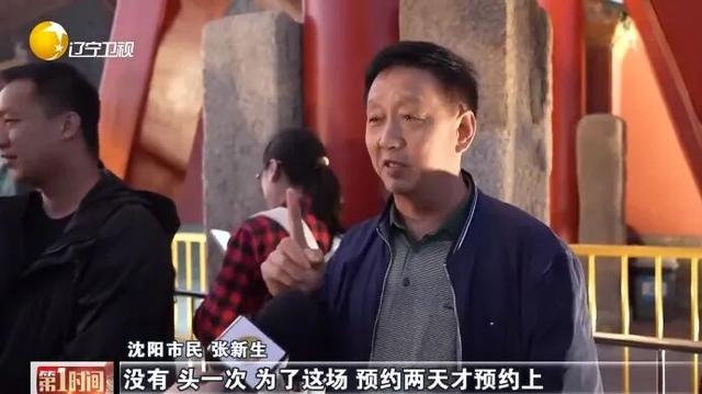 诚意引客 服务留人 辽宁文旅“宠且”再升级