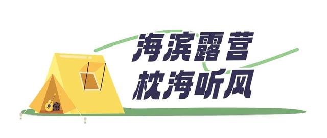 这个周末一定要“营”！