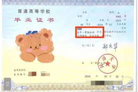 本科变大专？网传五年制本科毕业证印成“五年一贯制”，同济大学回应图片