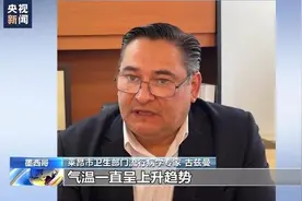 新一轮热浪来袭，墨西哥多地气温将超45摄氏度图片