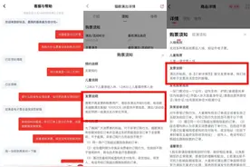 “演唱会门票开发票，等了两个月也没收到"图片