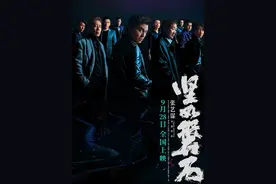鉴证科｜《坚如磐石》：真的不如《狂飙》？图片