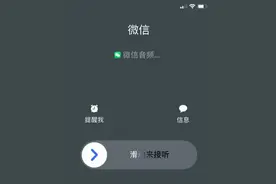 微信通话功能更新！网友：等了很多年图片