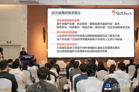 高温超导领域获重大突破!薛其坤院士领衔，国际顶刊发表图片