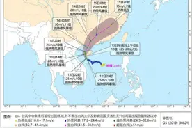 台风“蝴蝶”加强为强热带风暴！广东多地发布“停课信号”→图片