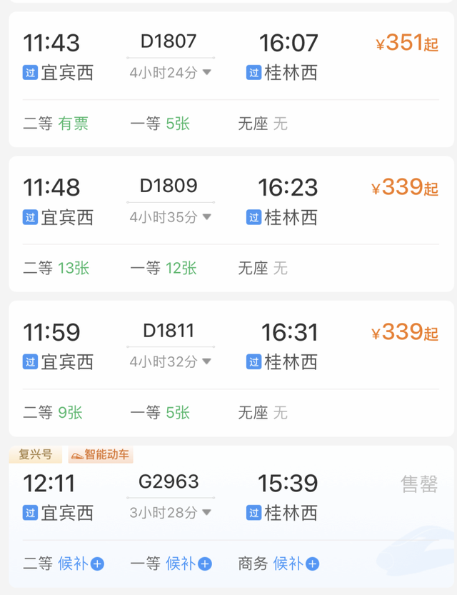 附攻略！宜宾出发，可高铁直达这7个自然秘境→