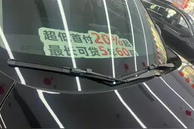 【深度】汽车贷款“高息高返”面临严监管：三方“利好”还是一场内卷游戏？图片