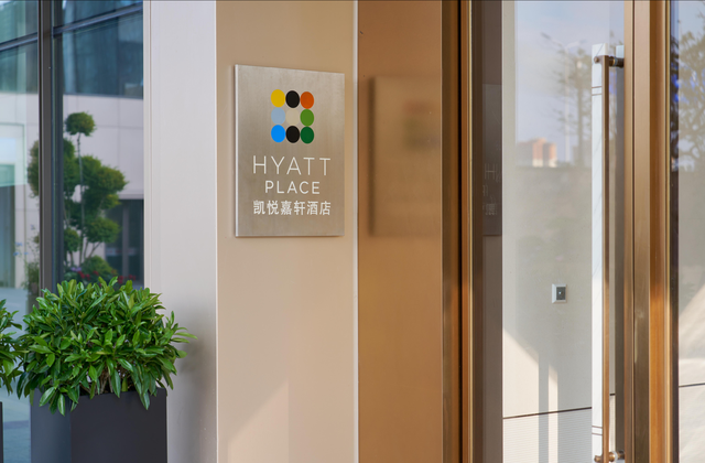 云南首家凯悦嘉轩酒店正式开门迎客