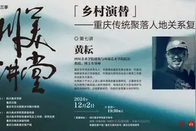 川美讲堂第三季⑦|黄耘：濯水古镇风雨廊桥的设计密码图片