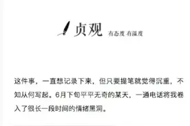 33岁女大学生饿死出租屋？一篇顶流“催泪文”为何引来多方打假图片