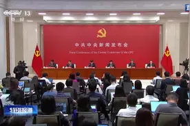 中共中央新闻发布会丨推动经济持续回升向好 一靠政策给力 二靠改革发力视频封面