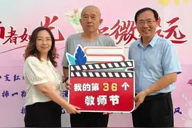 教育与成长双向奔赴！第40个教师节，济南十一中这样庆祝图片