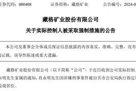 昔日青海首富，又涉刑事案！曾被判3年，重审改判无罪图片