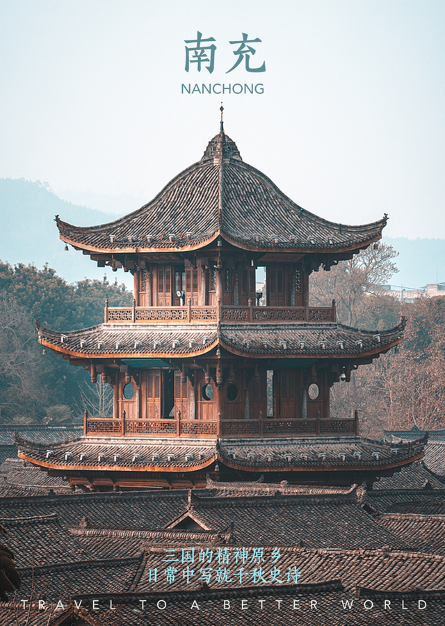 四川最“有戏”的小城，三国文化发源地