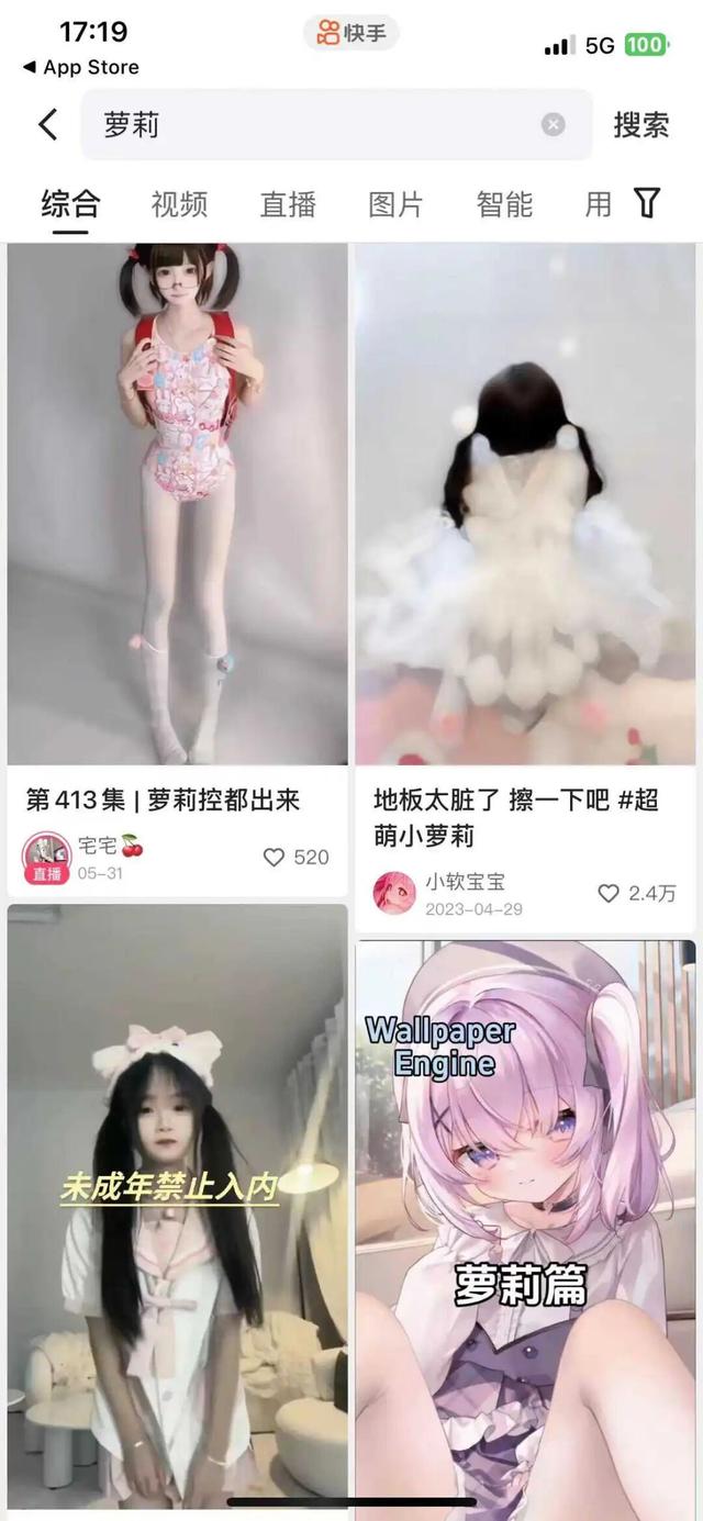快手的“多事之秋”