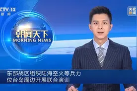 东部战区组织陆海空火等兵力位台岛周边开展联合演训图片