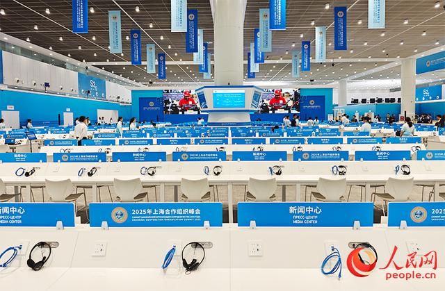 2025年上海合作组织峰会新闻中心对外开放 科技赋能服务中外媒体