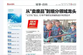 烽火再燃｜从“卖废品”到细分领域龙头！“父子兵”创业，12年不懈研发突破钨循环利用技术图片