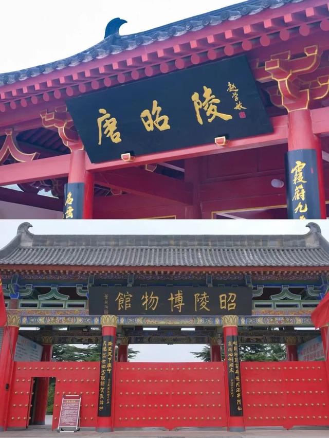 唐陵西线丨乾县-礼泉 乾崇靖建昭陵（唐代露天石雕艺术博物馆）（9/30-10/4）