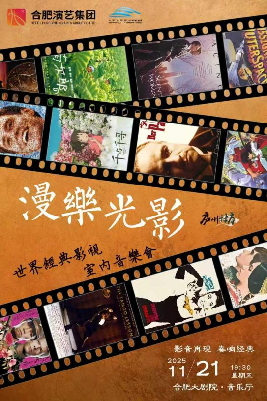 蜀山「11月文化月历」来了！全是亮点，根本挪不开眼！