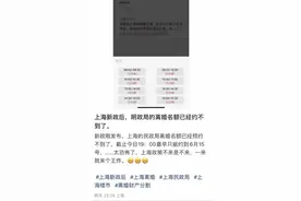 上海楼市新政放宽离异限购，离婚预约满了？实测发现并非如此图片