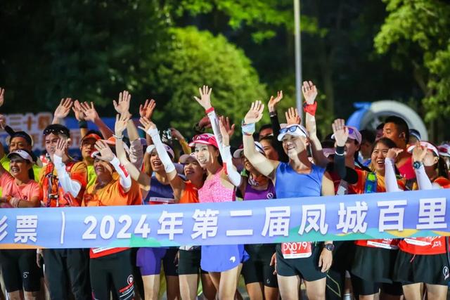 火热报名中｜2025年第三届凤城百里徒步活动来啦！