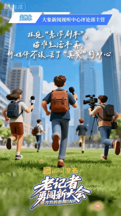 跟着新媒体大会，爆改我的新闻DNA！