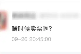 亦庄火车站车票已开售！车次及时刻表一览→图片