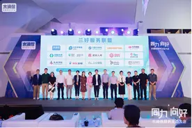水滴保举办服务生态大会  携手14家保司成立“三好服务联盟”图片