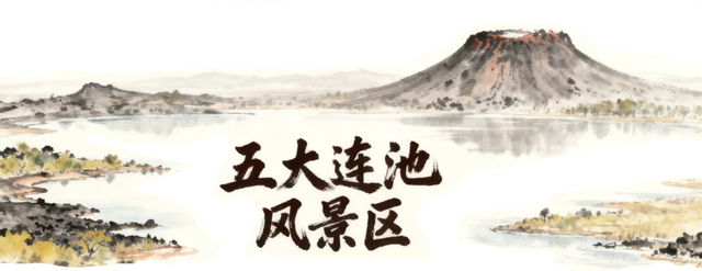 “十一”假期 电网人带你打卡最美龙江