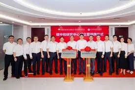 中国石油天然气利用领域首个碳中和研究中心成立图片