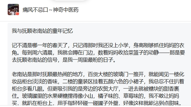 印象南站丨我与抚顺老南站的童年记忆
