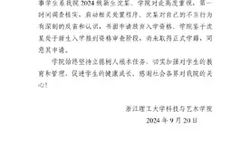 女生称取快递时遭男生多次猥亵，校方通报图片