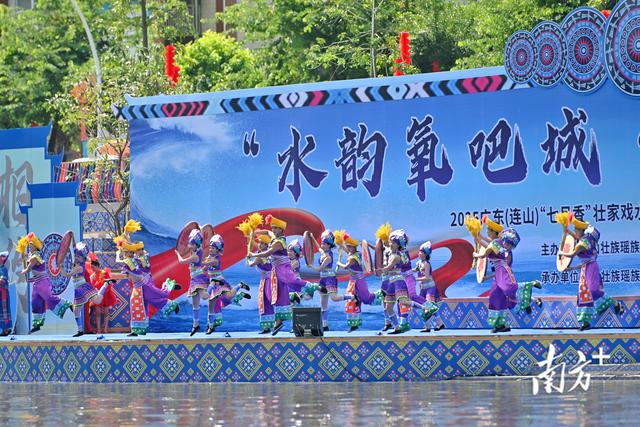 水韵“泼”出同心圆，连山“七月香”醉岭南