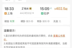 未来半个月，上海至拉萨只有硬座！暑运过半，拉萨、乌鲁木齐、青岛等地火车上座率居高不下图片