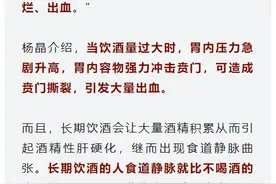 3小时内吐血6次！35岁男子聚餐后，全身一半的血流没了图片