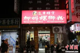 台湾写真：柳州螺蛳粉飘香艋舺图片