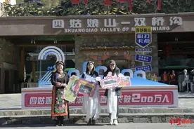 四姑娘山迎来今年第200万名游客：系27岁山东女游客，景区游客年接待量创历史新高图片