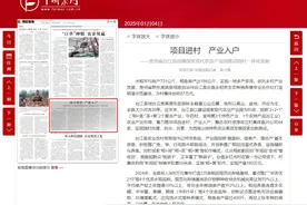 农民日报刊发：项目进村 产业入户——贵州省台江县创建国家现代农业产业园推动园村一体化发展图片
