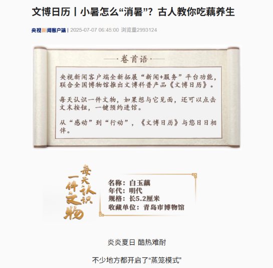 “青博之夏”的朋友圈有多广？从场馆、校园到社区、地铁，到处都有“搭子”
