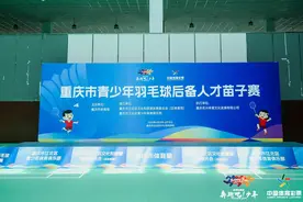 “奔跑吧•少年”羽毛球赛事盛大开幕，重庆市青少年后备人才苗子赛启航新征程图片