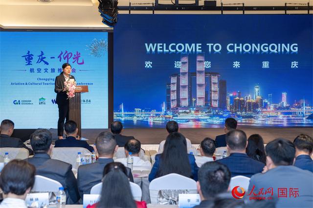 重庆—仰光航空文旅推介会在缅甸举办