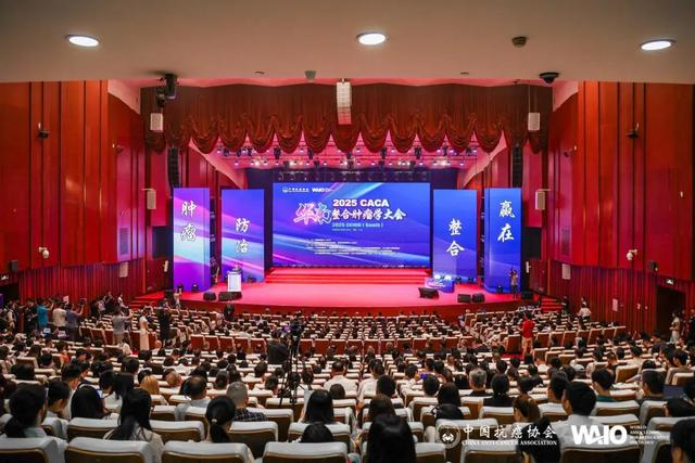 2025CACA华中整合肿瘤学大会在郑州成功召开