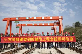 重庆市域铁路建设好消息！璧铜线完成全线“轨通” 预计年底通车运营图片