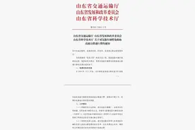 全国首个！山东3月起免征氢能车辆高速公路通行费图片